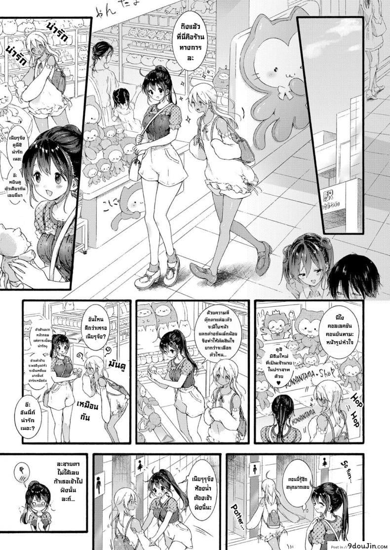 อ่านโดจิน Ikoku no Ohime-sama [Koorizu] แปลไทย หน้าที่ 5