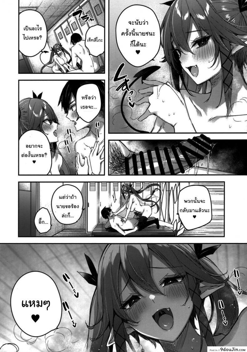 อ่านโดจิน เพื่อนสมัยสาวน้อยผมเป็นซัคคิวบัส [Chocolate Land (kakao)] Koakuma Setsuko no Himitsu ภาค 6 (อ่านฟรี) หน้าที่ 20