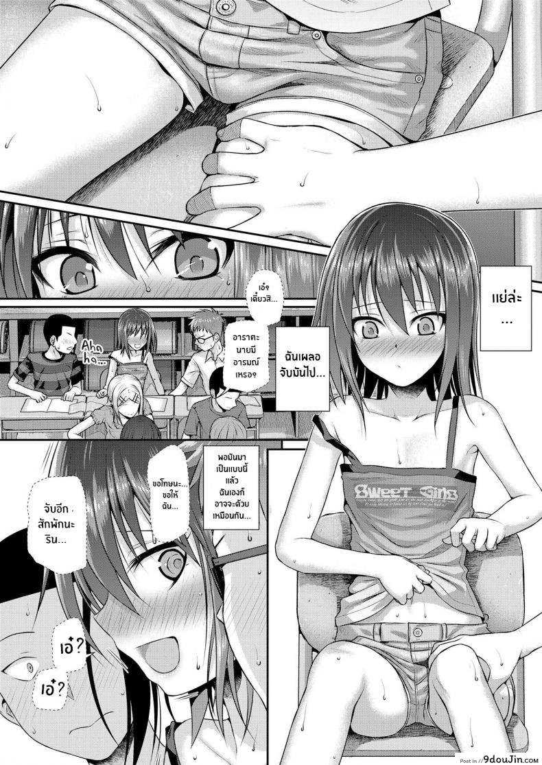 อ่านโดจิน ถึงจะร้ายแต่ก็รัก [Shimanto Shisakugata] Boku no Tonari no Souma-san ภาค 3 แปลไทย หน้าที่ 10