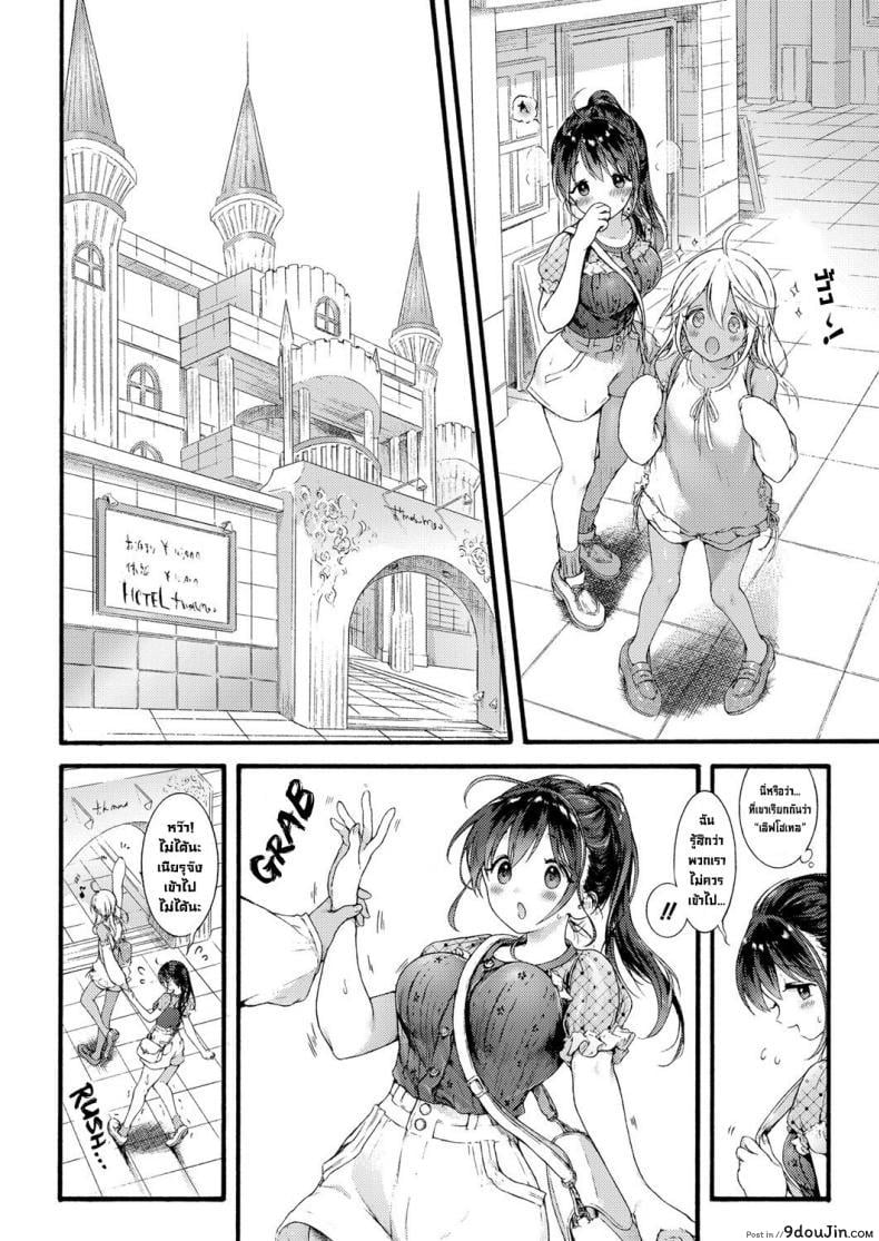 อ่านโดจิน Ikoku no Ohime-sama [Koorizu] แปลไทย หน้าที่ 8