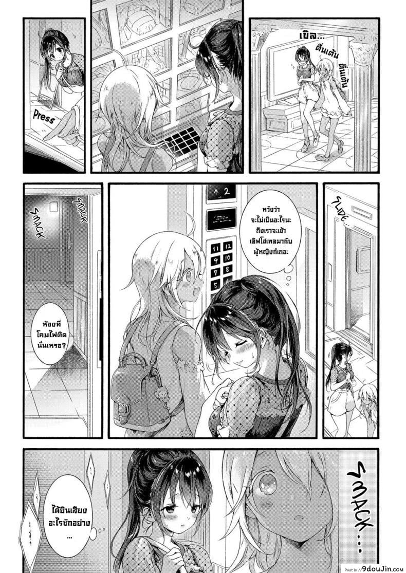 อ่านโดจิน Ikoku no Ohime-sama [Koorizu] แปลไทย หน้าที่ 9