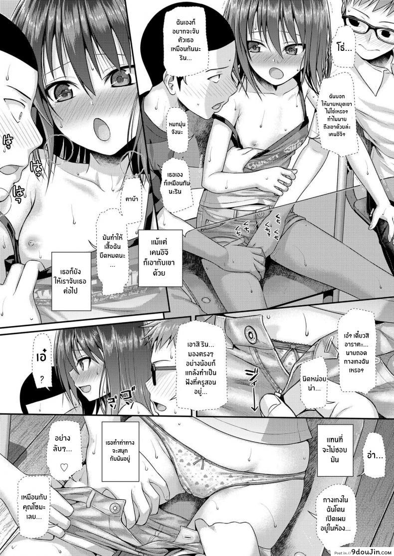 อ่านโดจิน ถึงจะร้ายแต่ก็รัก [Shimanto Shisakugata] Boku no Tonari no Souma-san ภาค 3 แปลไทย หน้าที่ 14