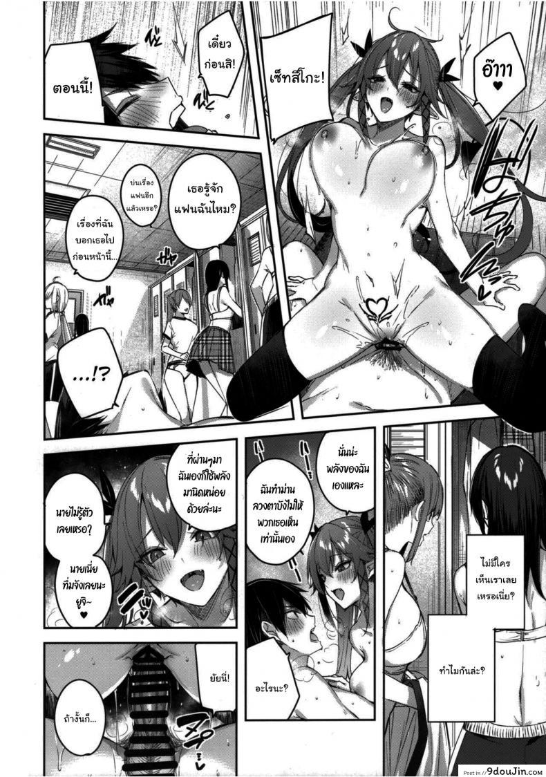 อ่านโดจิน เพื่อนสมัยสาวน้อยผมเป็นซัคคิวบัส [Chocolate Land (kakao)] Koakuma Setsuko no Himitsu ภาค 6 (อ่านฟรี) หน้าที่ 26