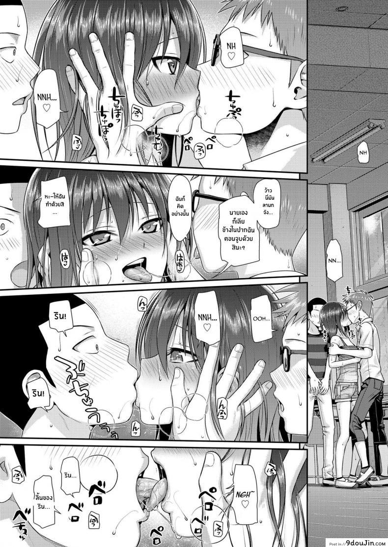 อ่านโดจิน ถึงจะร้ายแต่ก็รัก [Shimanto Shisakugata] Boku no Tonari no Souma-san ภาค 3 แปลไทย หน้าที่ 18