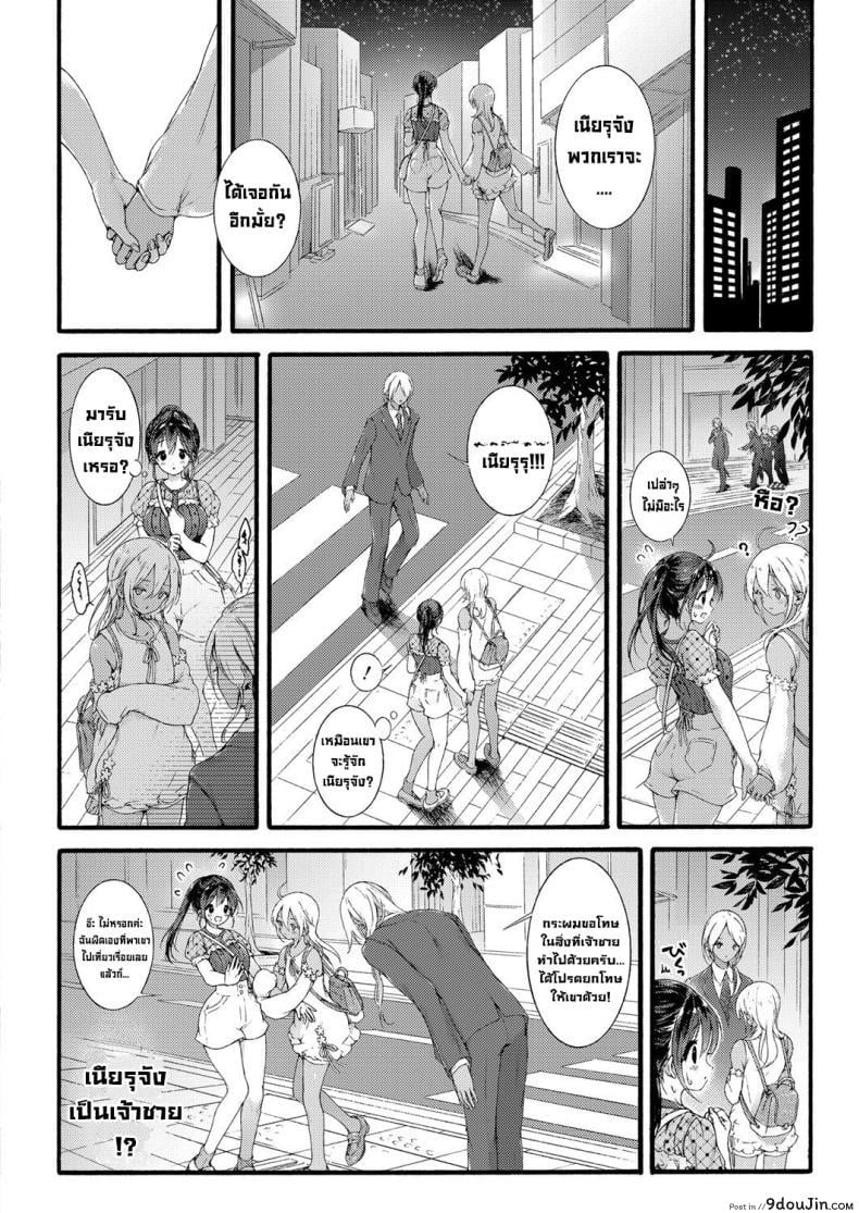 อ่านโดจิน Ikoku no Ohime-sama [Koorizu] แปลไทย หน้าที่ 28