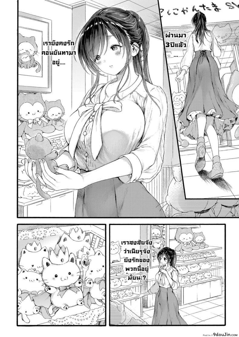 อ่านโดจิน Ikoku no Ohime-sama [Koorizu] แปลไทย หน้าที่ 30