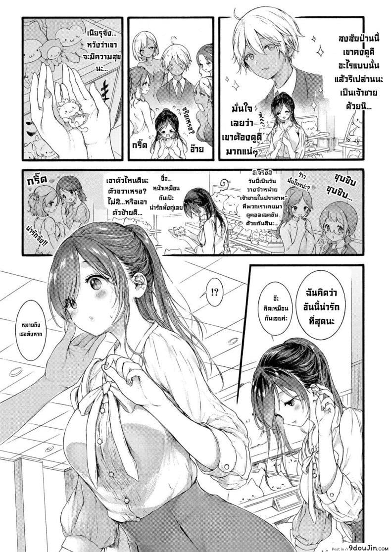 อ่านโดจิน Ikoku no Ohime-sama [Koorizu] แปลไทย หน้าที่ 31