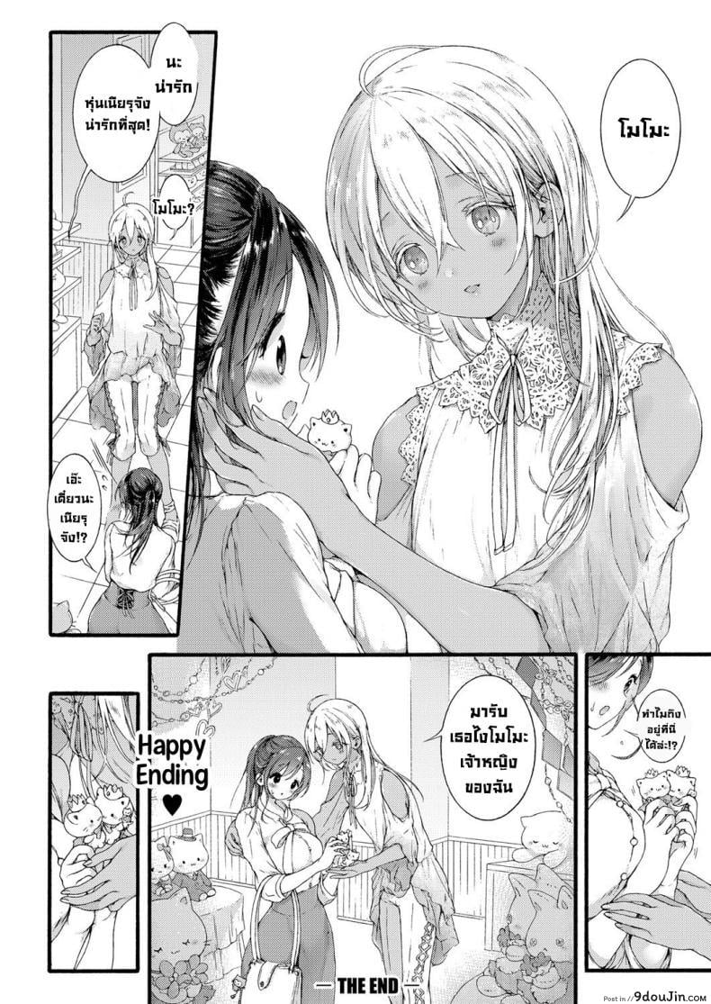 อ่านโดจิน Ikoku no Ohime-sama [Koorizu] แปลไทย หน้าที่ 32
