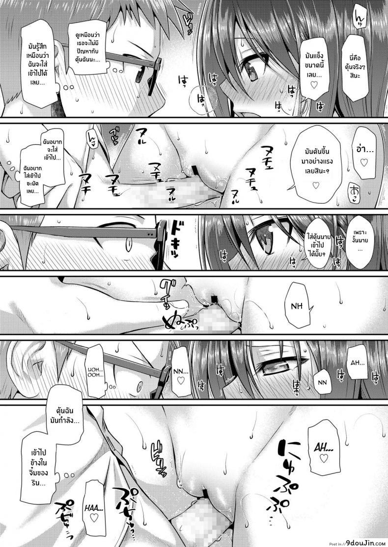 อ่านโดจิน ถึงจะร้ายแต่ก็รัก [Shimanto Shisakugata] Boku no Tonari no Souma-san ภาค 3 แปลไทย หน้าที่ 22