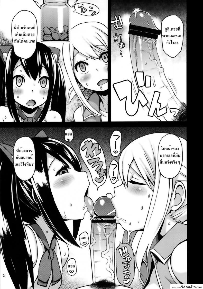 อ่านโดจิน ลูซี่รับจ๊อบพิเศษ (C83) [Funi Funi Lab (Tamagoro)] Chichikko Bitch (Fairy Tail) ภาค 2 แปลไทย หน้าที่ 6