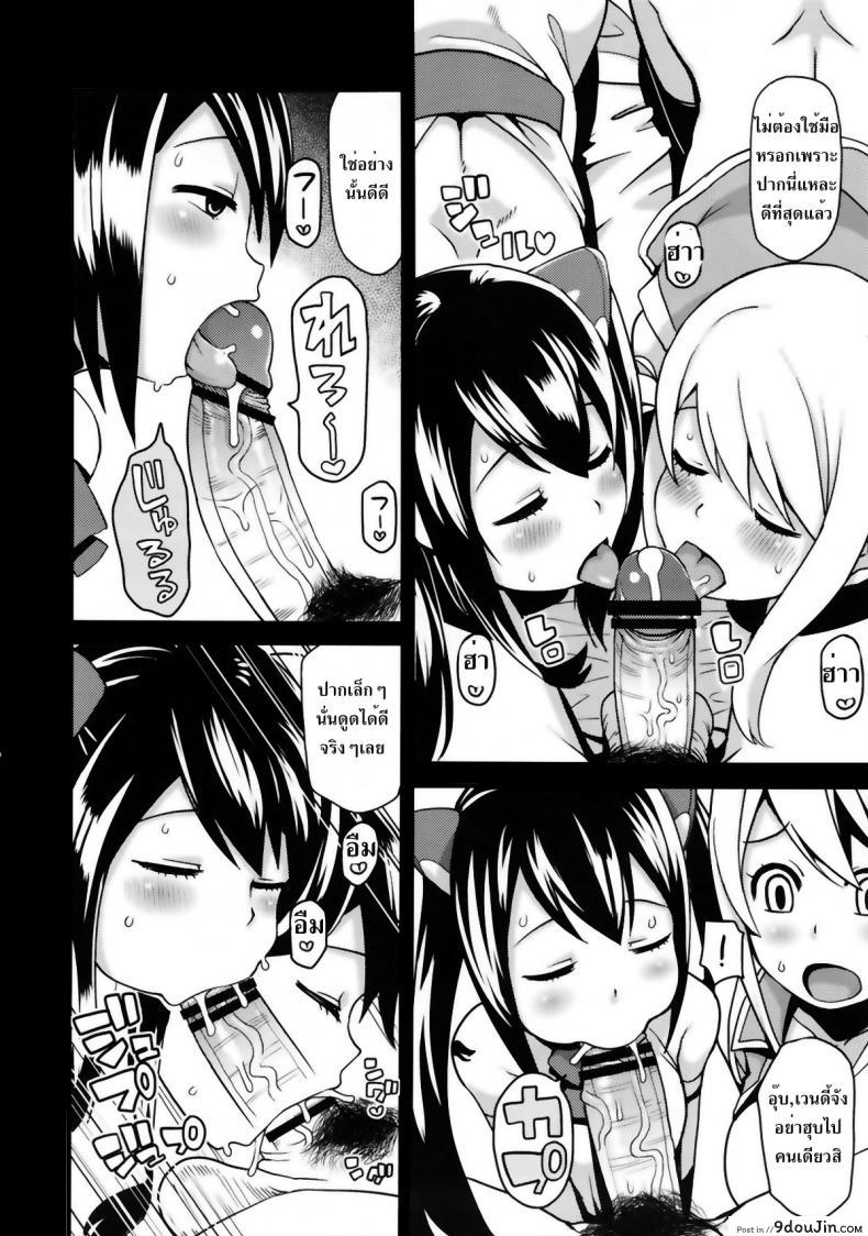 อ่านโดจิน ลูซี่รับจ๊อบพิเศษ (C83) [Funi Funi Lab (Tamagoro)] Chichikko Bitch (Fairy Tail) ภาค 2 แปลไทย หน้าที่ 7