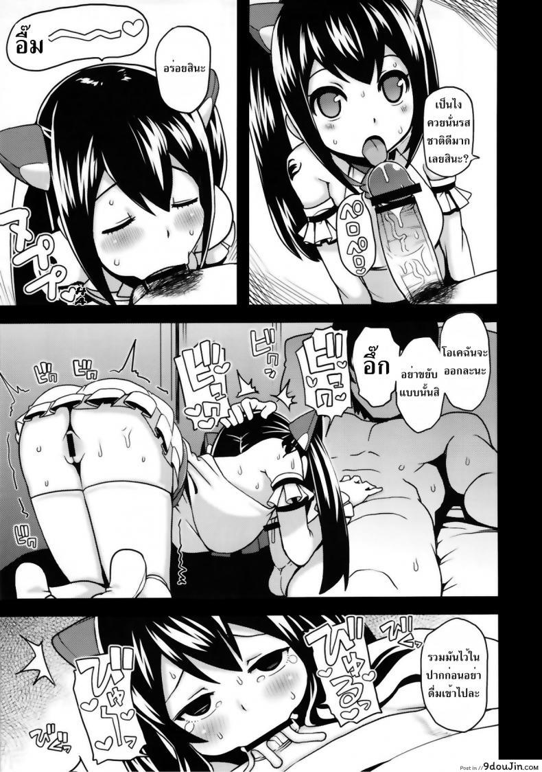 อ่านโดจิน ลูซี่รับจ๊อบพิเศษ (C83) [Funi Funi Lab (Tamagoro)] Chichikko Bitch (Fairy Tail) ภาค 2 แปลไทย หน้าที่ 8