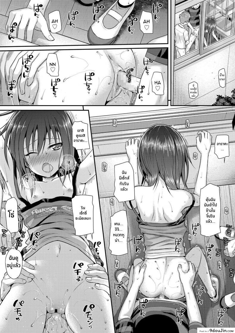 อ่านโดจิน ถึงจะร้ายแต่ก็รัก [Shimanto Shisakugata] Boku no Tonari no Souma-san ภาค 3 แปลไทย หน้าที่ 28