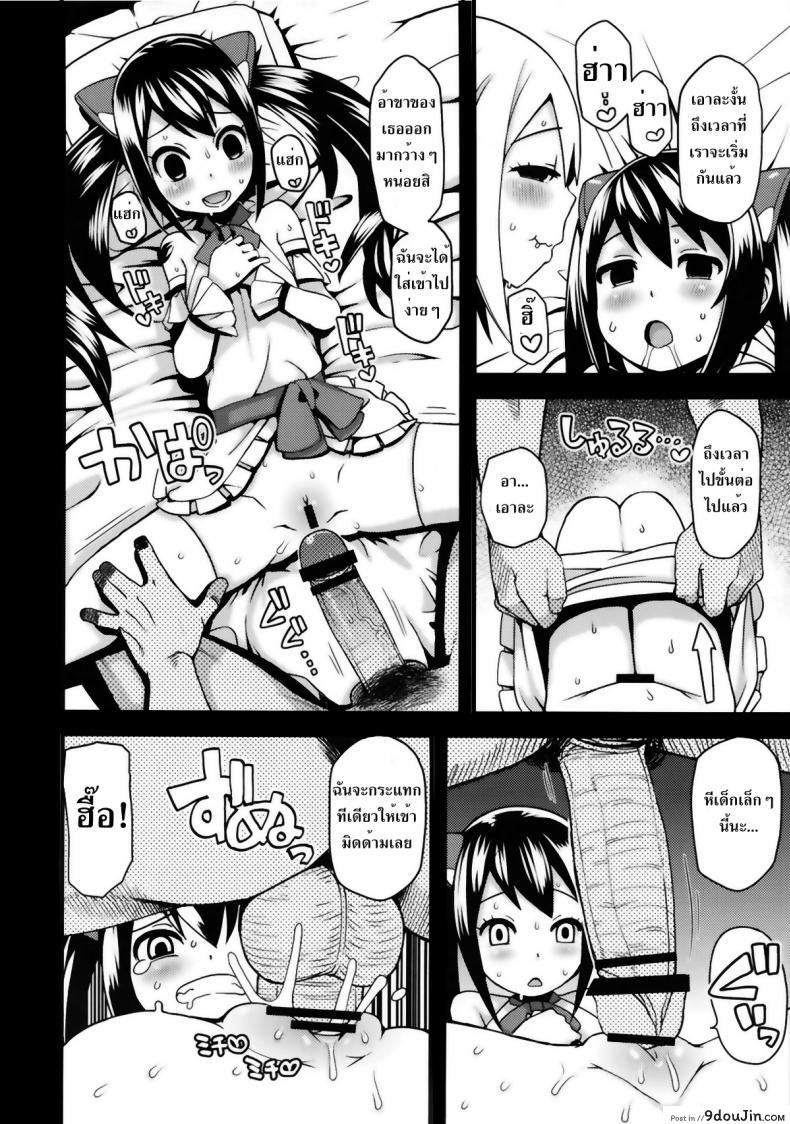 อ่านโดจิน ลูซี่รับจ๊อบพิเศษ (C83) [Funi Funi Lab (Tamagoro)] Chichikko Bitch (Fairy Tail) ภาค 2 แปลไทย หน้าที่ 11
