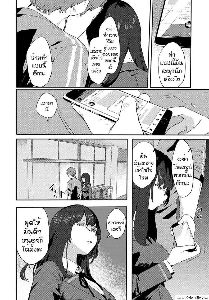 อ่านโดจิน พูดเฉยๆไม่ฟังต้องมีบทเรียน [Ushi kousen] Henzao suru yokubou หน้าที่ 2