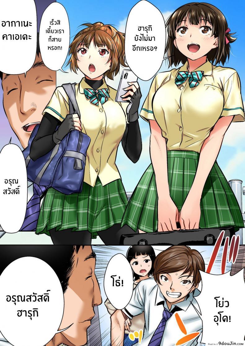 อ่านโดจิน เพื่อนสอนว่ารักใครให้ป้าบเลย [STUDIO Huan (Naburokku)] Udo _Akane wa Nankai mo Rape Suru to Kimochi Yoku Narunda_ ภาค 01 หน้าที่ 4