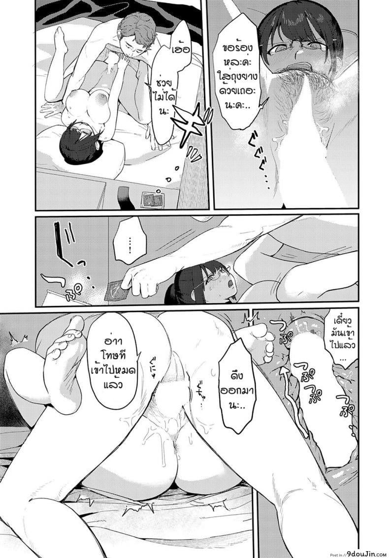 อ่านโดจิน พูดเฉยๆไม่ฟังต้องมีบทเรียน [Ushi kousen] Henzao suru yokubou อ่านฟรี หน้าที่ 11