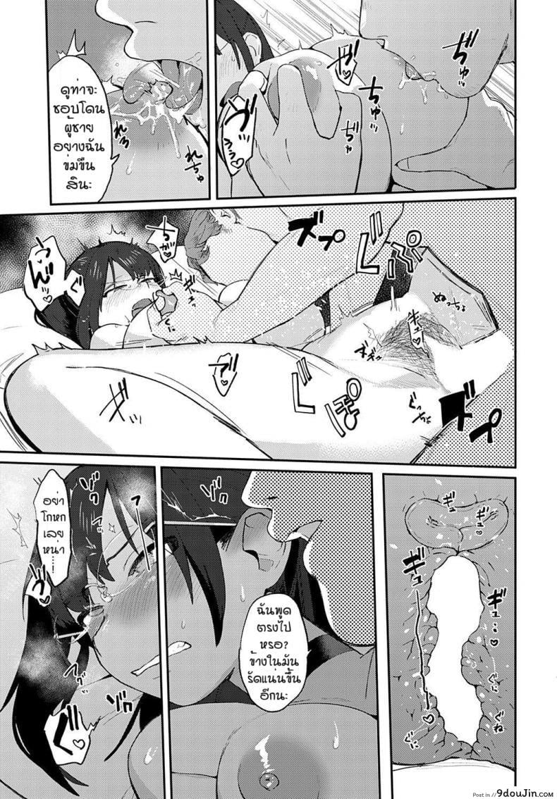 อ่านโดจิน พูดเฉยๆไม่ฟังต้องมีบทเรียน [Ushi kousen] Henzao suru yokubou อ่านฟรี หน้าที่ 13