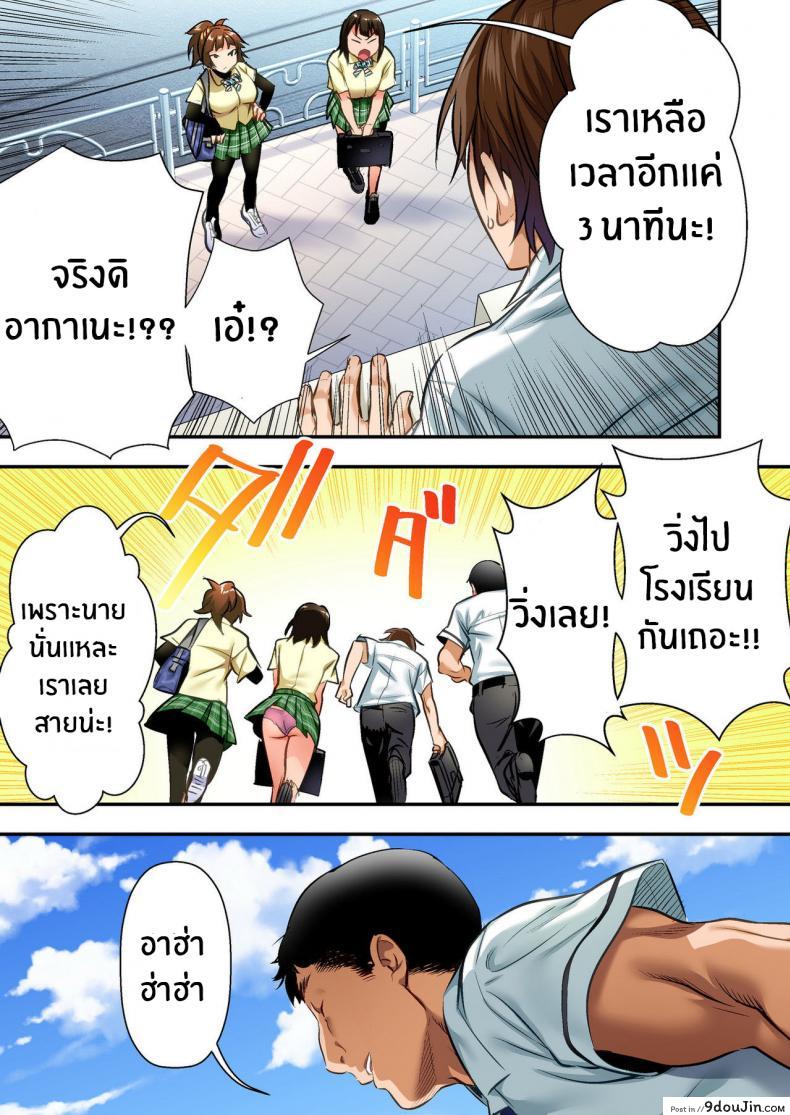 อ่านโดจิน เพื่อนสอนว่ารักใครให้ป้าบเลย [STUDIO Huan (Naburokku)] Udo _Akane wa Nankai mo Rape Suru to Kimochi Yoku Narunda_ ภาค 01 หน้าที่ 5