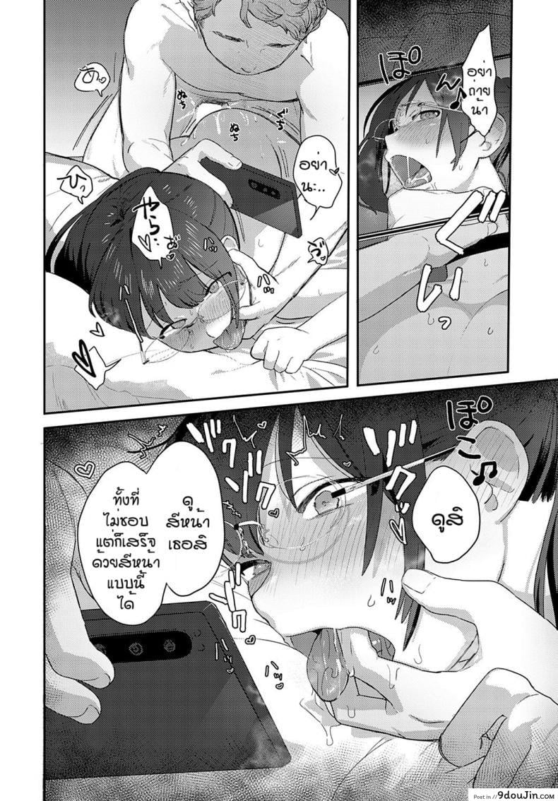 อ่านโดจิน พูดเฉยๆไม่ฟังต้องมีบทเรียน [Ushi kousen] Henzao suru yokubou อ่านฟรี หน้าที่ 16