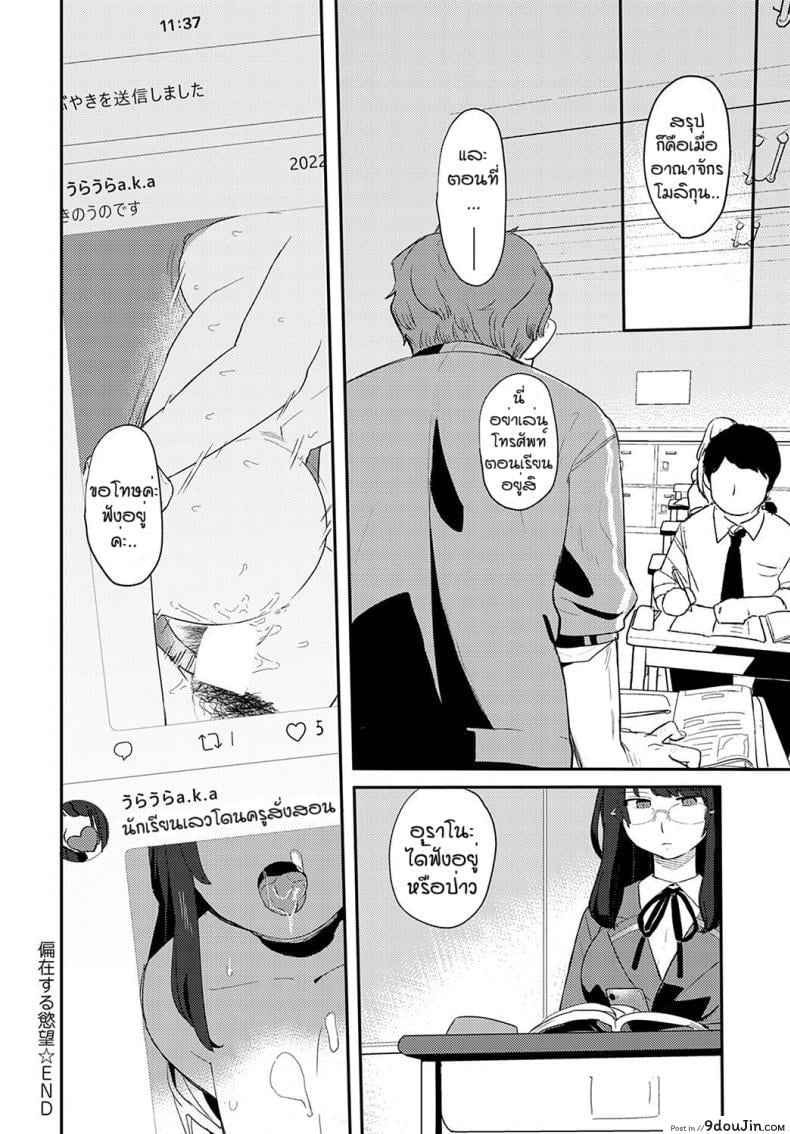 อ่านโดจิน พูดเฉยๆไม่ฟังต้องมีบทเรียน [Ushi kousen] Henzao suru yokubou อ่านฟรี หน้าที่ 24