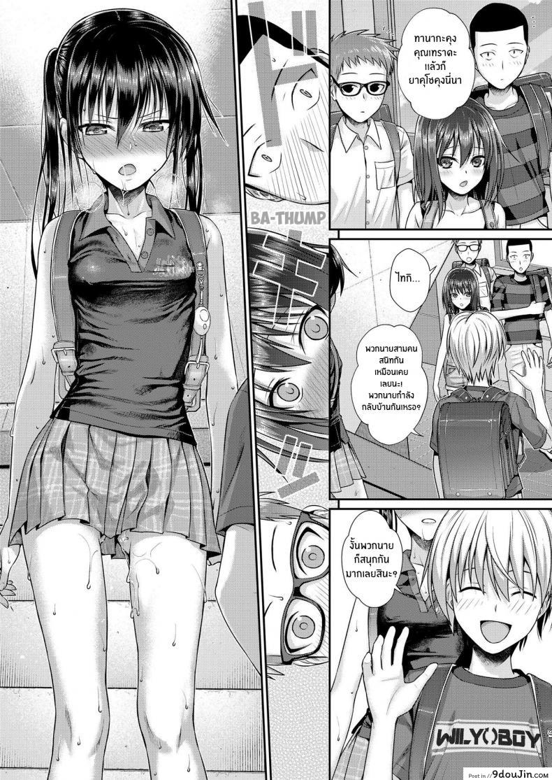 อ่านโดจิน ถึงจะร้ายแต่ก็รัก [Shimanto Shisakugata] Boku no Tonari no Souma-san ภาค 3 แปลไทย หน้าที่ 34
