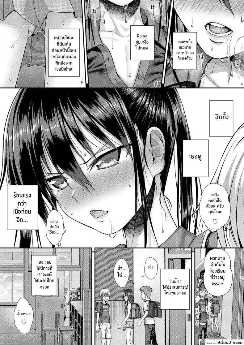 อ่านโดจิน ถึงจะร้ายแต่ก็รัก [Shimanto Shisakugata] Boku no Tonari no Souma-san ภาค 3 แปลไทย หน้าที่ 35