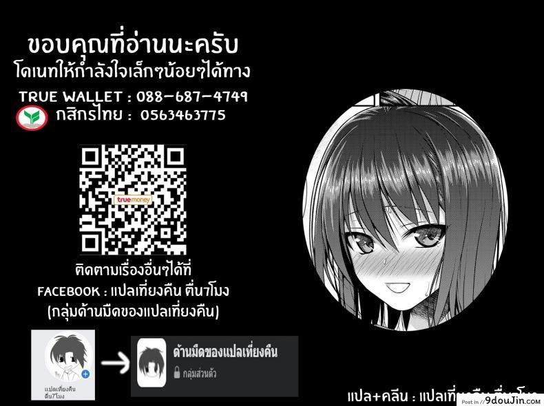 อ่านโดจิน ถึงจะร้ายแต่ก็รัก [Shimanto Shisakugata] Boku no Tonari no Souma-san ภาค 3 แปลไทย หน้าที่ 37
