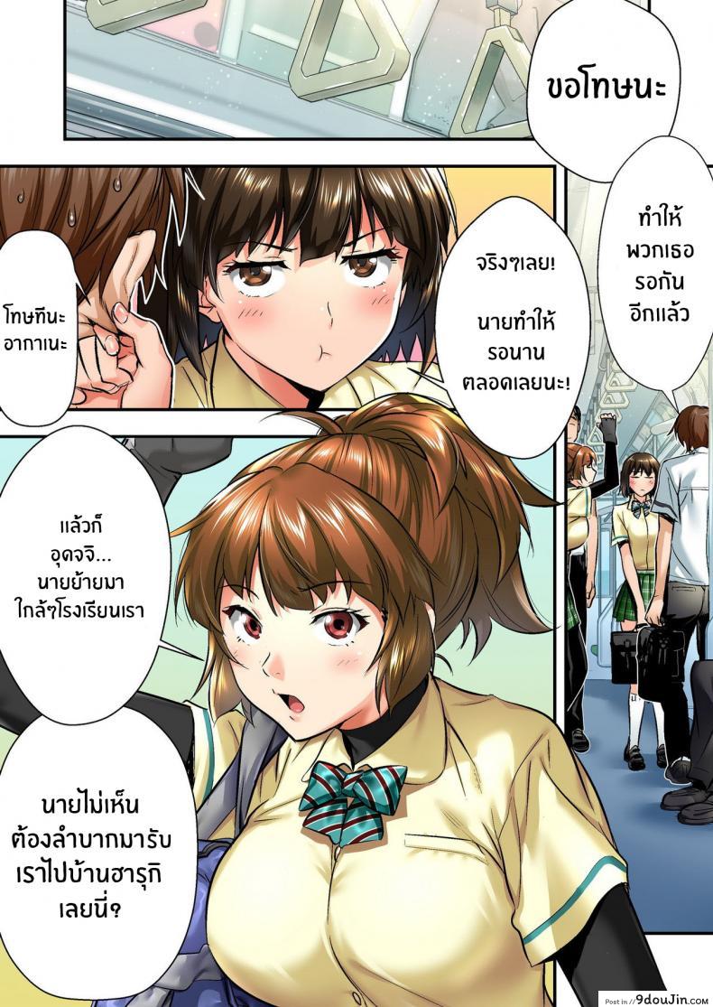 อ่านโดจิน Udo _Akane wa Nankai mo Rape Suru to Kimochi Yoku Narunda_ ภาค 01 แปลไทย หน้าที่ 7