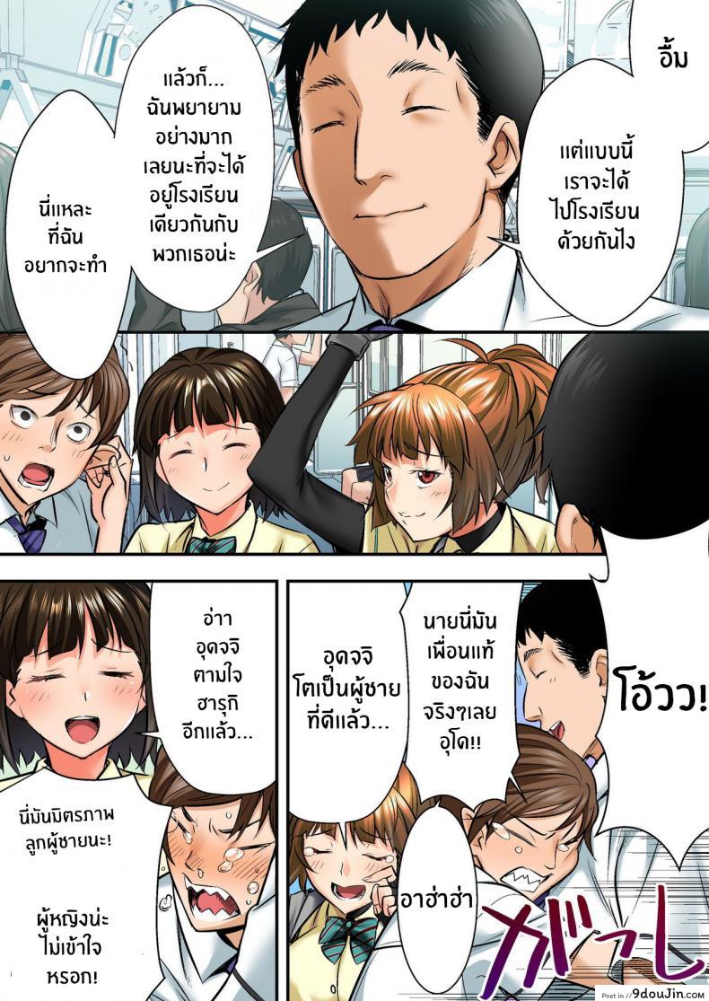 อ่านโดจิน Udo _Akane wa Nankai mo Rape Suru to Kimochi Yoku Narunda_ ภาค 01 แปลไทย หน้าที่ 8