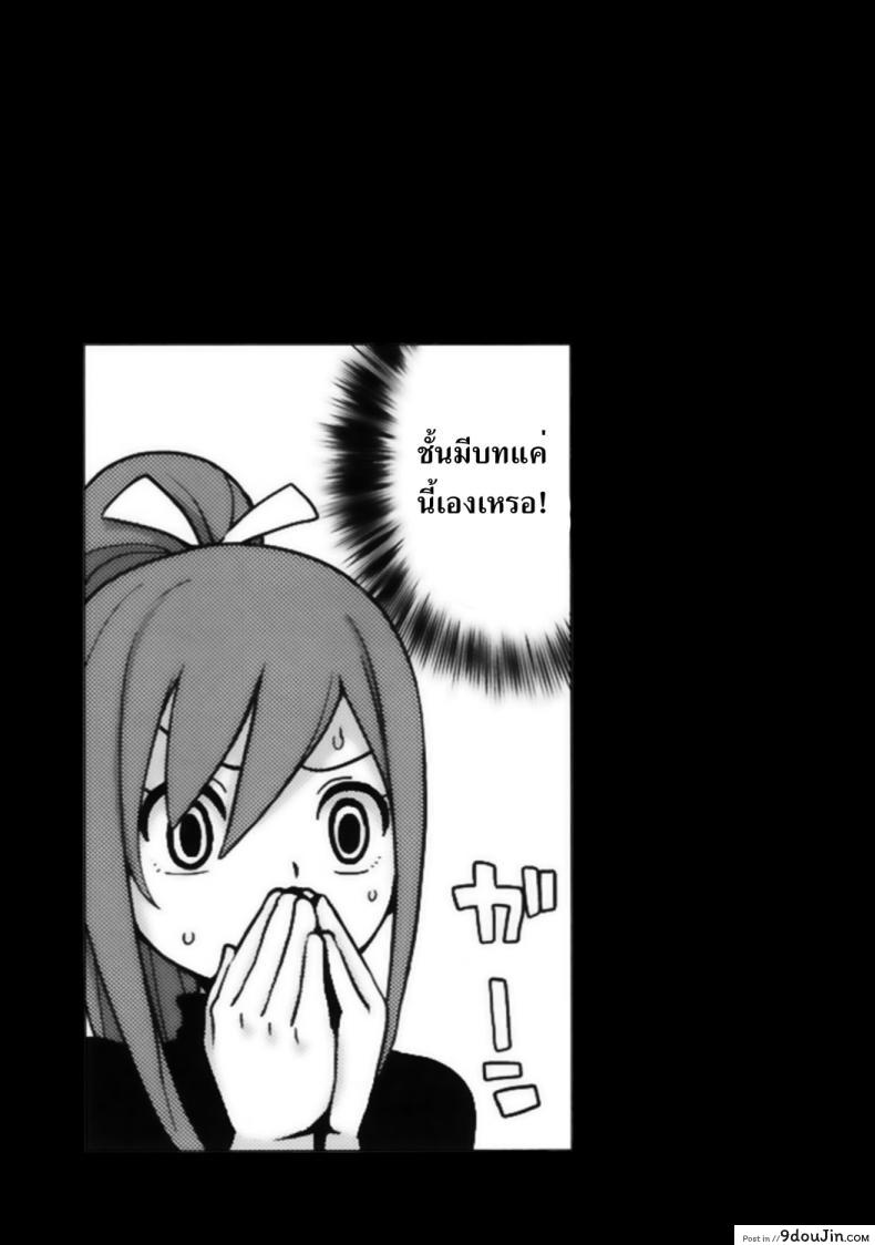 อ่านโดจิน ลูซี่รับจ๊อบพิเศษ (C83) [Funi Funi Lab (Tamagoro)] Chichikko Bitch (Fairy Tail) ภาค 2 แปลไทย หน้าที่ 22