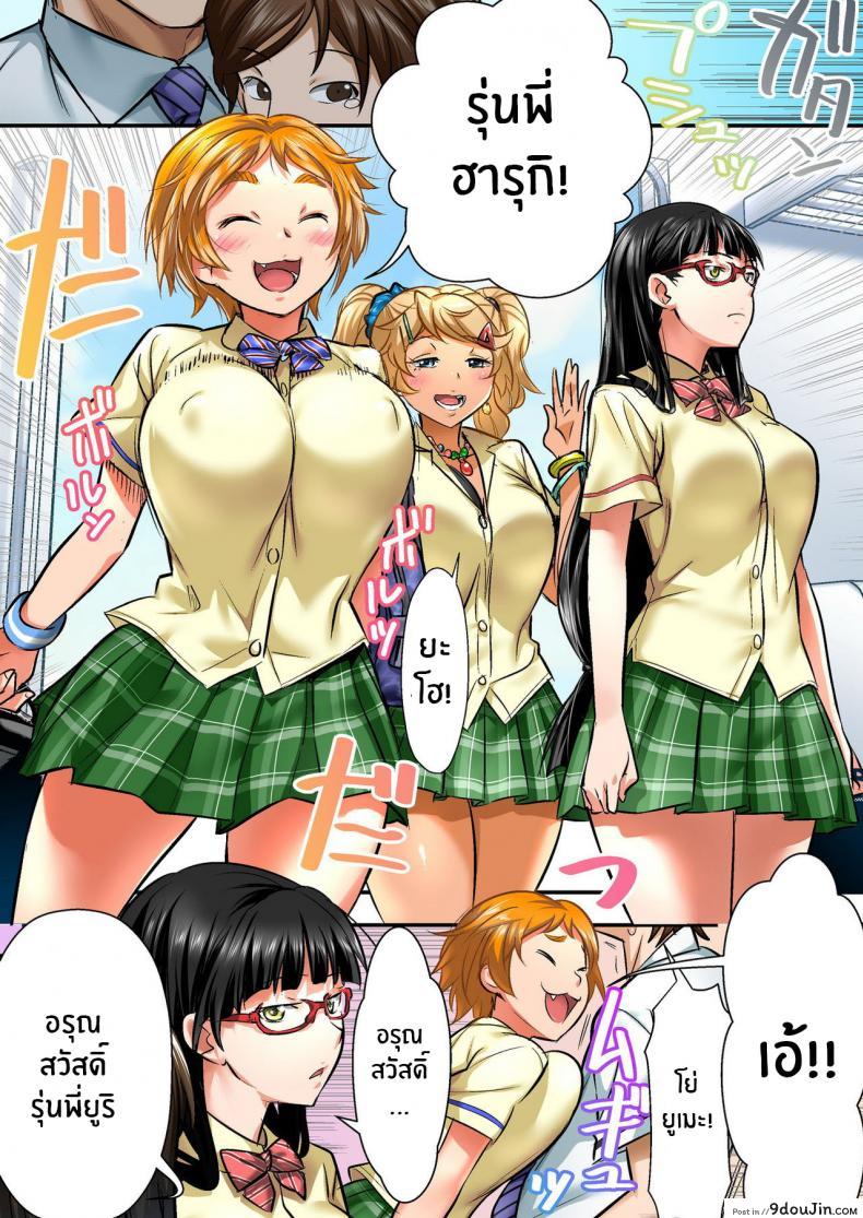 อ่านโดจิน Udo _Akane wa Nankai mo Rape Suru to Kimochi Yoku Narunda_ ภาค 01 แปลไทย หน้าที่ 9