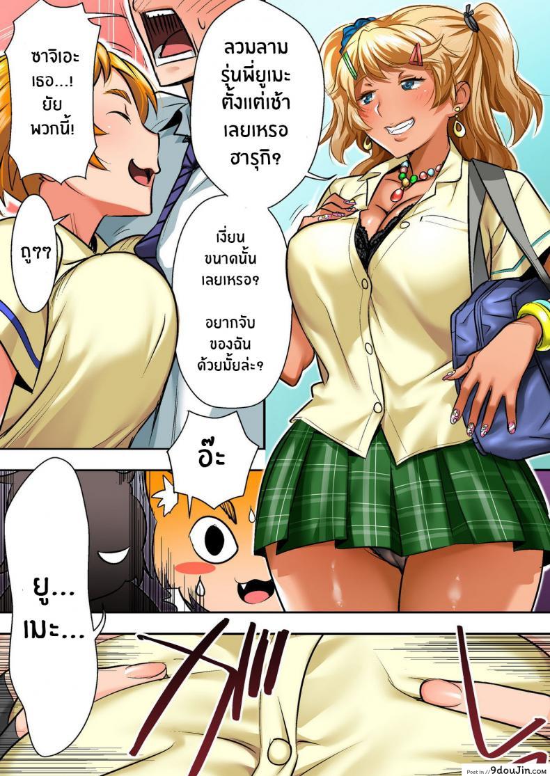อ่านโดจิน Udo _Akane wa Nankai mo Rape Suru to Kimochi Yoku Narunda_ ภาค 01 แปลไทย หน้าที่ 10
