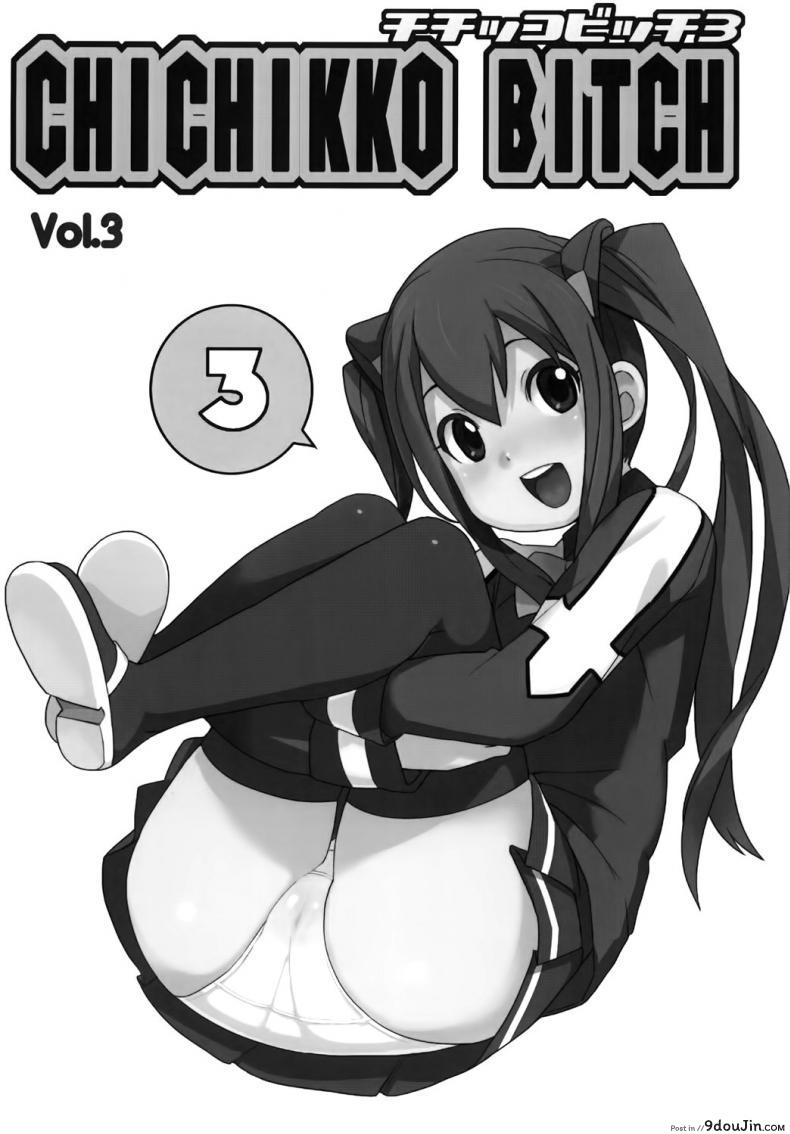 อ่านโดจิน ลูซี่รับจ๊อบพิเศษ (C83) [Funi Funi Lab (Tamagoro)] Chichikko Bitch (Fairy Tail) ภาค 3 หน้าที่ 2