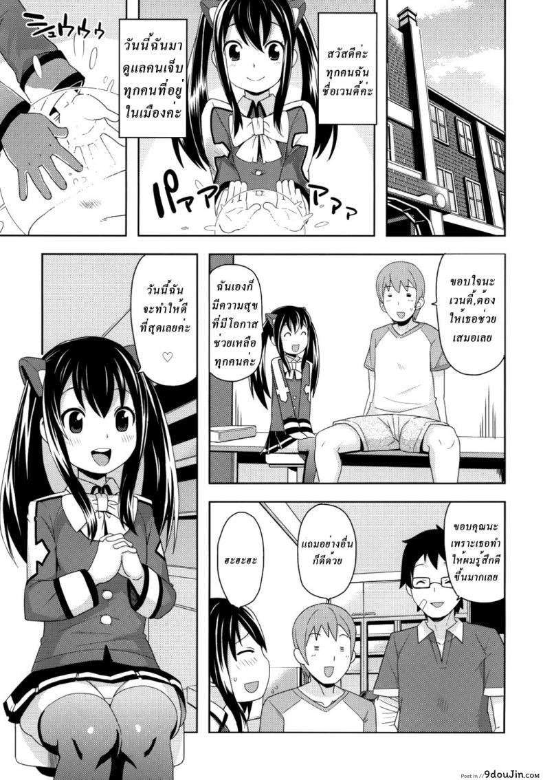 อ่านโดจิน ลูซี่รับจ๊อบพิเศษ (C83) [Funi Funi Lab (Tamagoro)] Chichikko Bitch (Fairy Tail) ภาค 3 หน้าที่ 4