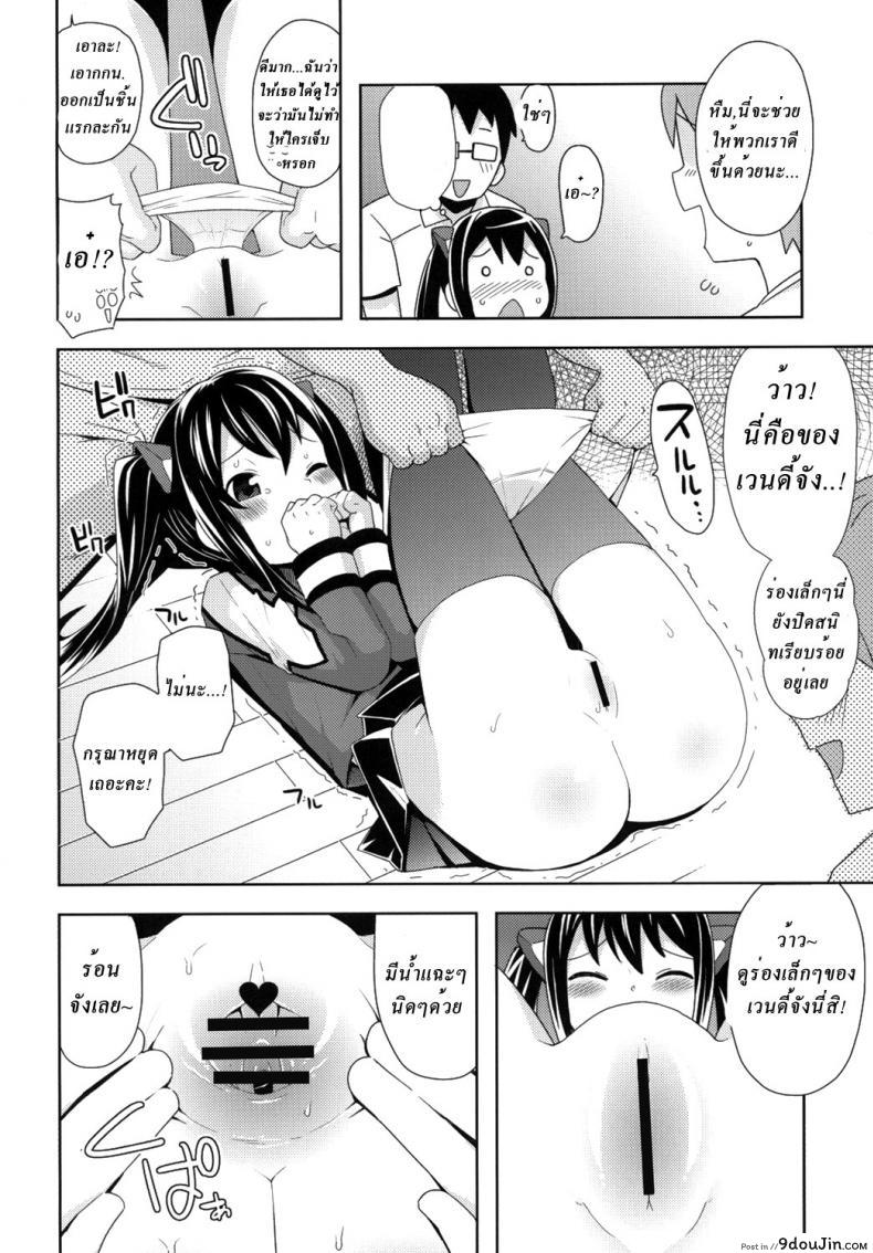อ่านโดจิน ลูซี่รับจ๊อบพิเศษ (C83) [Funi Funi Lab (Tamagoro)] Chichikko Bitch (Fairy Tail) ภาค 3 แปลไทย หน้าที่ 7