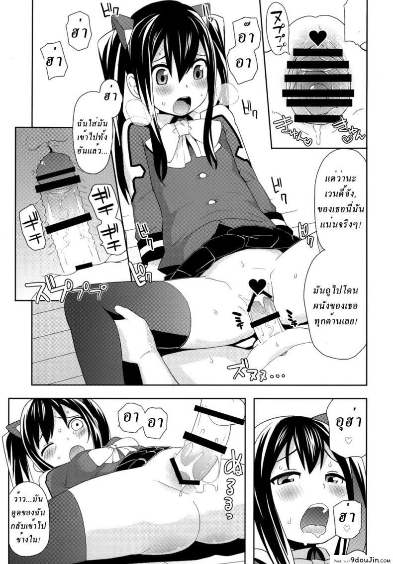 อ่านโดจิน ลูซี่รับจ๊อบพิเศษ (C83) [Funi Funi Lab (Tamagoro)] Chichikko Bitch (Fairy Tail) ภาค 3 แปลไทย หน้าที่ 10