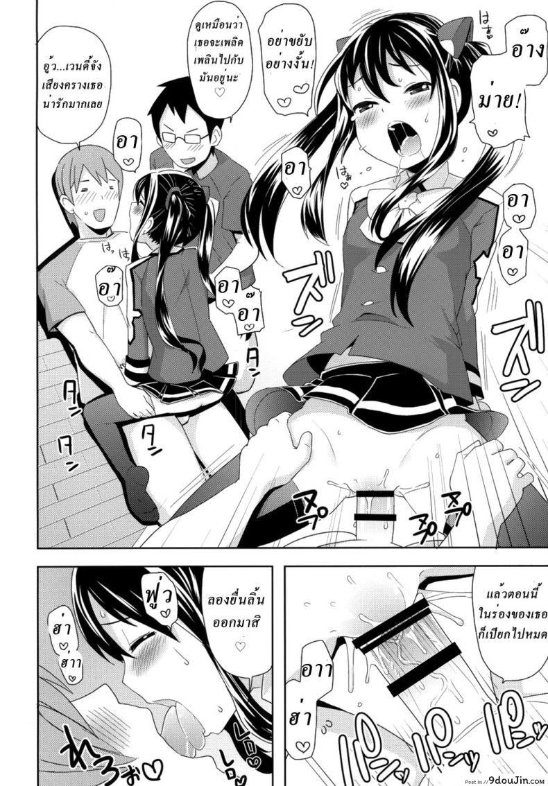 อ่านโดจิน ลูซี่รับจ๊อบพิเศษ (C83) [Funi Funi Lab (Tamagoro)] Chichikko Bitch (Fairy Tail) ภาค 3 แปลไทย หน้าที่ 11