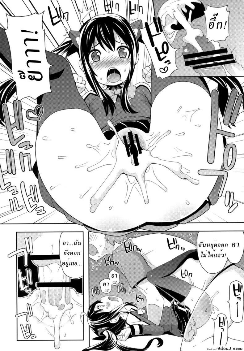 อ่านโดจิน ลูซี่รับจ๊อบพิเศษ (C83) [Funi Funi Lab (Tamagoro)] Chichikko Bitch (Fairy Tail) ภาค 3 แปลไทย หน้าที่ 13