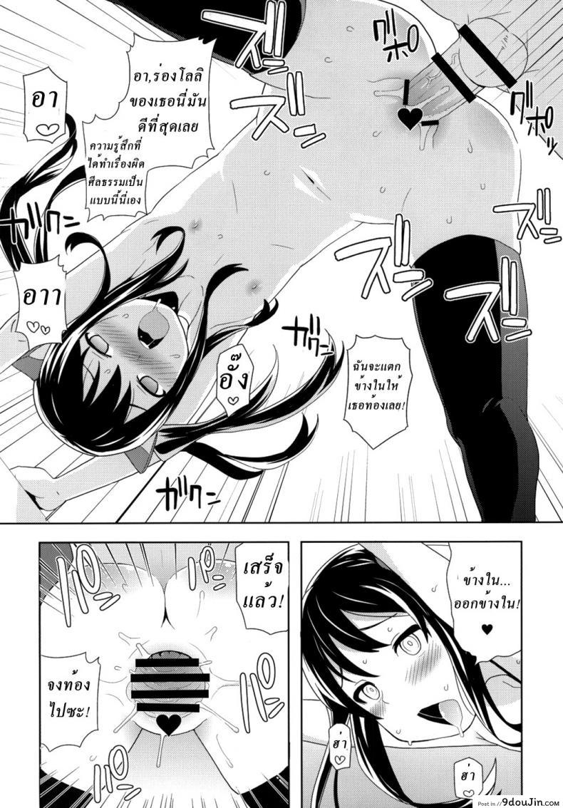 อ่านโดจิน ลูซี่รับจ๊อบพิเศษ (C83) [Funi Funi Lab (Tamagoro)] Chichikko Bitch (Fairy Tail) ภาค 3 แปลไทย หน้าที่ 19