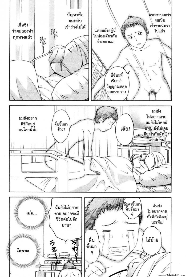 อ่านโดจิน Ryoujoku!! Ure Chichi Paradise [Hidemaru] ภาค 1 แปลไทย หน้าที่ 7