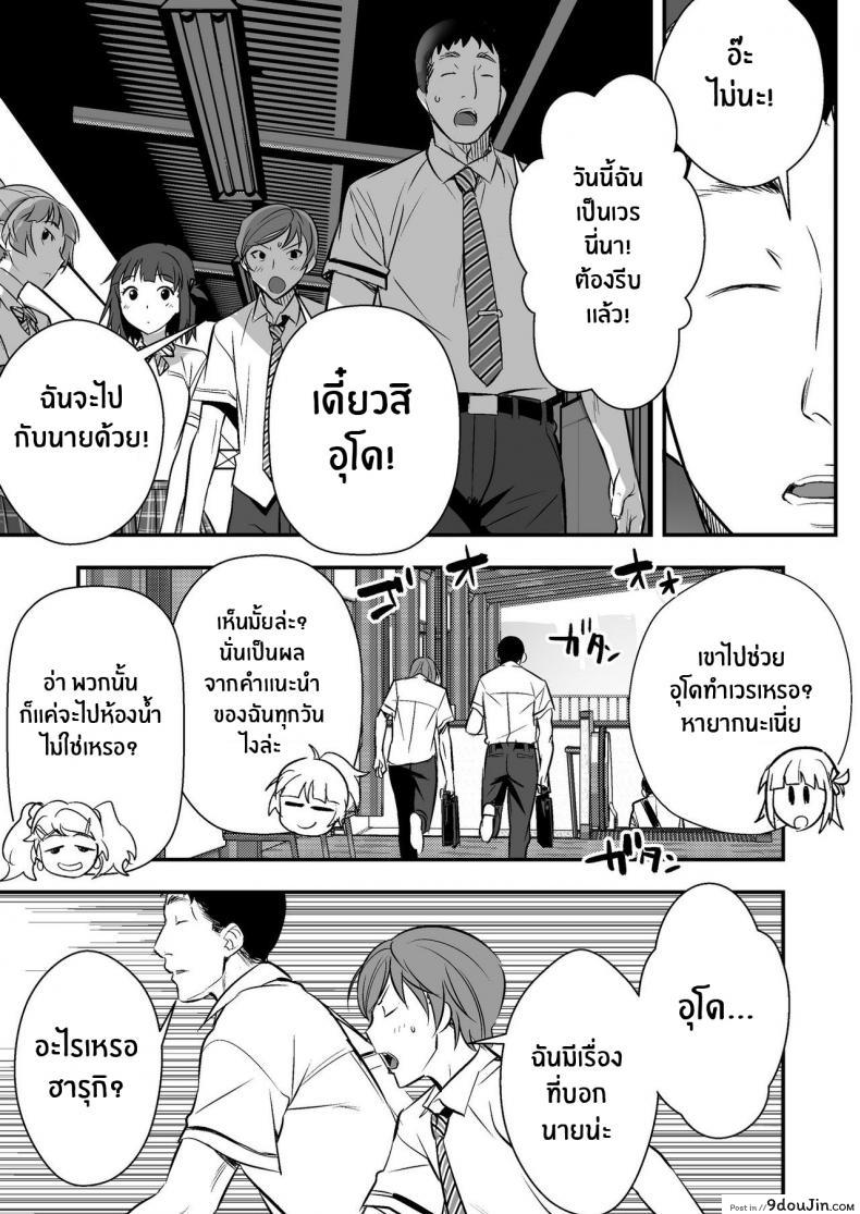 อ่านโดจิน Udo _Akane wa Nankai mo Rape Suru to Kimochi Yoku Narunda_ ภาค 01 แปลไทย หน้าที่ 13