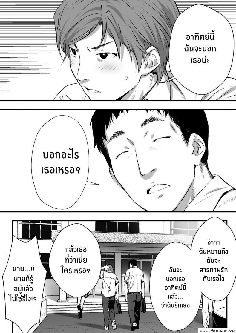 อ่านโดจิน Udo _Akane wa Nankai mo Rape Suru to Kimochi Yoku Narunda_ ภาค 01 แปลไทย หน้าที่ 14