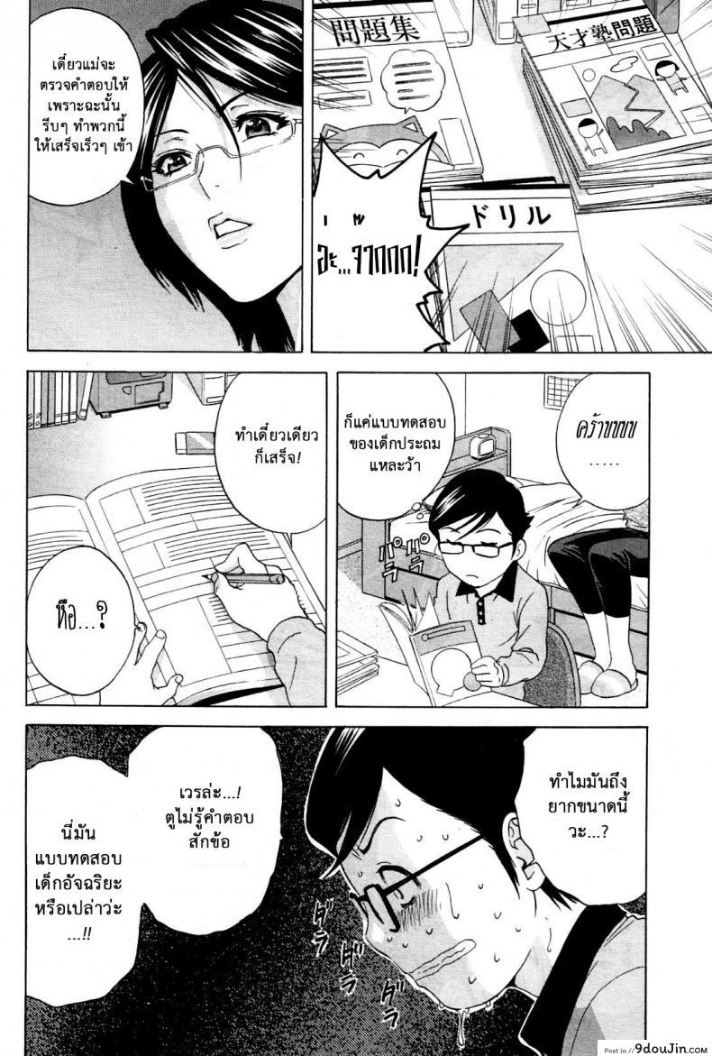 อ่านโดจิน Ryoujoku!! Ure Chichi Paradise [Hidemaru] ภาค 1 แปลไทย หน้าที่ 11