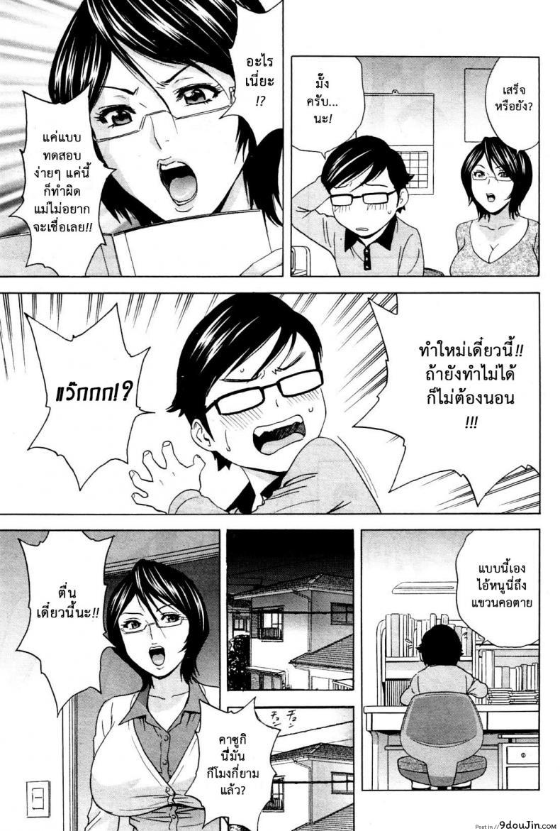 อ่านโดจิน Ryoujoku!! Ure Chichi Paradise [Hidemaru] ภาค 1 แปลไทย หน้าที่ 12