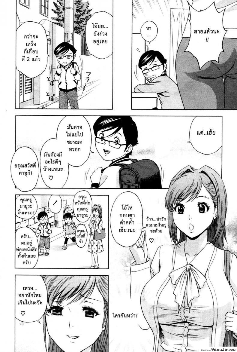 อ่านโดจิน Ryoujoku!! Ure Chichi Paradise [Hidemaru] ภาค 1 แปลไทย หน้าที่ 13