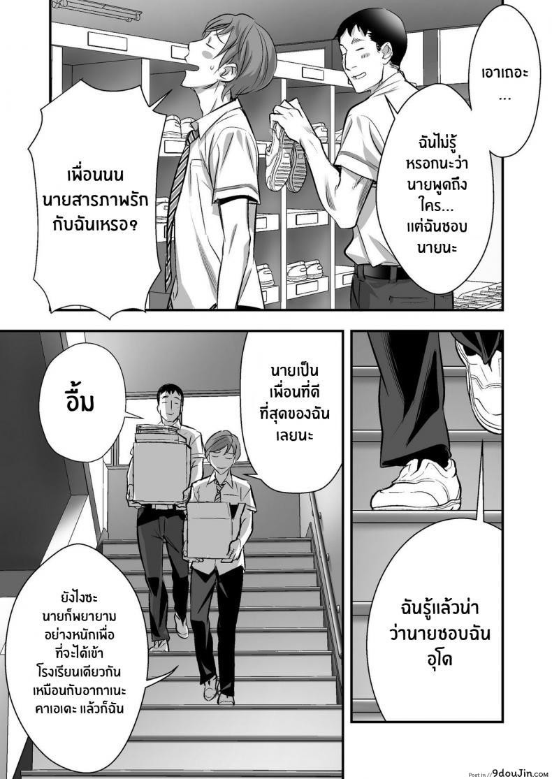 อ่านโดจิน Udo _Akane wa Nankai mo Rape Suru to Kimochi Yoku Narunda_ ภาค 01 แปลไทย หน้าที่ 15