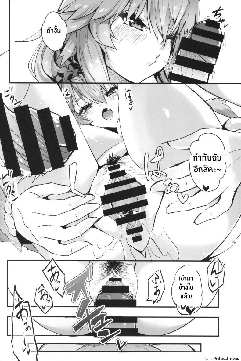 อ่านโดจิน Taiyou! Sunahama! Nagisa no Tamamo-chan (Fate Extra) [Yamitsuki Honpo (Wise Speak)] แปลไทย หน้าที่ 23