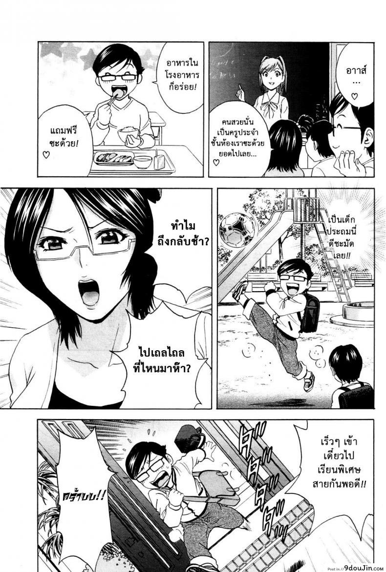 อ่านโดจิน Ryoujoku!! Ure Chichi Paradise [Hidemaru] ภาค 1 แปลไทย หน้าที่ 14