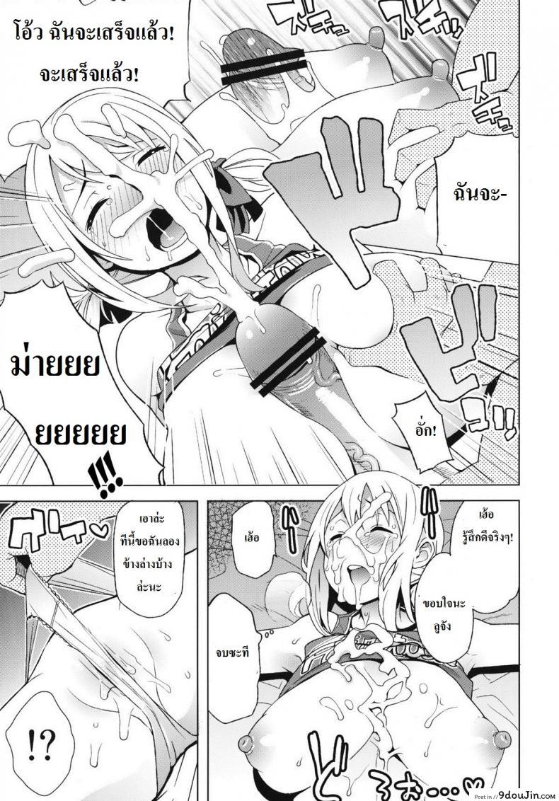 อ่านโดจิน ลูซี่รับจ๊อบพิเศษ (C83) [Funi Funi Lab (Tamagoro)] Chichikko Bitch (Fairy Tail) ภาค 4 แปลไทย หน้าที่ 10